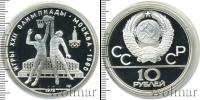 Монета СССР 1961-1991 10 рублей Серебро 1979