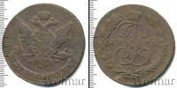 Монета 1762 – 1796 Екатерина II 5 копеек Медь 1765