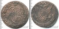 Монета 1762 – 1796 Екатерина II 5 копеек Медь 1776
