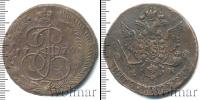 Монета 1762 – 1796 Екатерина II 5 копеек Медь 1779