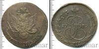 Монета 1762 – 1796 Екатерина II 5 копеек Медь 1782