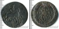 Монета 1762 – 1796 Екатерина II 1 копейка Медь 1789