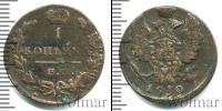 Монета 1825 – 1855 Николай I 1 копейка Медь 1830