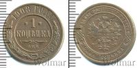 Монета 1894 – 1917 Николай II 1 копейка Медь 1908