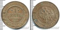 Монета 1894 – 1917 Николай II 1 копейка Медь 1912
