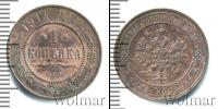 Монета 1894 – 1917 Николай II 1 копейка Медь 1914