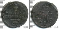 Монета 1825 – 1855 Николай I 1/2 копейки Медь 1843
