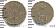 Монета 1825 – 1855 Николай I 1 полушка Медь 1850