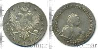 Монета 1741 – 1761 Елизавета Петровна 1 рубль Серебро 1742