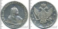 Монета 1741 – 1761 Елизавета Петровна 1 рубль Серебро 1746