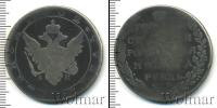 Монета 1801 – 1825 Александр I 1 рубль Серебро 1802