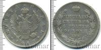 Монета 1801 – 1825 Александр I 1 рубль Серебро 1813