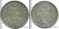 Монета 1825 – 1855 Николай I 1 рубль Серебро 1844
