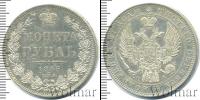 Монета 1825 – 1855 Николай I 1 рубль Серебро 1846