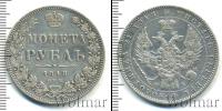 Монета 1825 – 1855 Николай I 1 рубль Серебро 1848