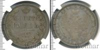 Монета 1825 – 1855 Николай I 1 рубль Серебро 1852