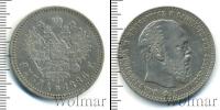 Монета 1881 – 1894 Александр III 1 рубль Серебро 1886