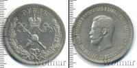 Монета 1894 – 1917 Николай II 1 рубль Серебро 1896