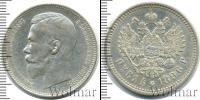 Монета 1894 – 1917 Николай II 1 рубль Серебро 1896