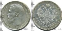 Монета 1894 – 1917 Николай II 1 рубль Серебро 1897