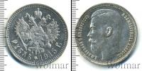 Монета 1894 – 1917 Николай II 1 рубль Серебро 1915