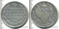 Монета 1801 – 1825 Александр I 1 полтина Серебро 1812