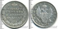 Монета 1801 – 1825 Александр I 1 полтина Серебро 1817