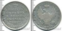 Монета 1801 – 1825 Александр I 1 полтина Серебро 1820