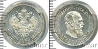 Монета 1881 – 1894 Александр III 50 копеек Серебро 1894