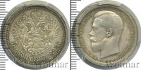 Монета 1894 – 1917 Николай II 50 копеек Серебро 1895