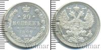 Монета 1894 – 1917 Николай II 20 копеек Серебро 1909