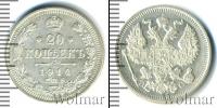 Монета 1894 – 1917 Николай II 20 копеек Серебро 1914