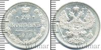 Монета 1894 – 1917 Николай II 20 копеек Серебро 1916