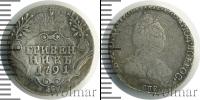 Монета 1762 – 1796 Екатерина II 1 гривенник Серебро 1791