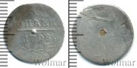 Монета 1796 – 1801 Павел I 10 копеек Серебро 1798