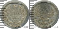 Монета 1881 – 1894 Александр III 5 копеек Серебро 1884