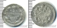 Монета 1894 – 1917 Николай II 5 копеек Серебро 1899