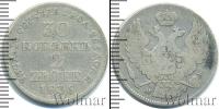 Монета 1825 – 1855 Николай I 30 копеек Серебро 1836