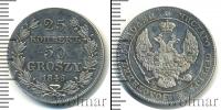 Монета 1825 – 1855 Николай I 25 копеек Серебро 1846
