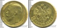 Монета 1894 – 1917 Николай II 15 рублей Золото 1897