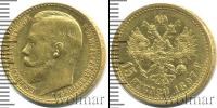 Монета 1894 – 1917 Николай II 15 рублей Золото 1897