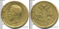 Монета 1894 – 1917 Николай II 10 рублей Золото 1898