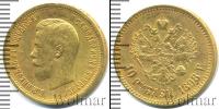 Монета 1894 – 1917 Николай II 10 рублей Золото 1898