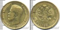 Монета 1894 – 1917 Николай II 10 рублей Золото 1899