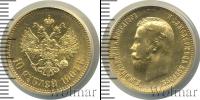 Монета 1894 – 1917 Николай II 10 рублей Золото 1904