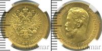 Монета 1894 – 1917 Николай II 5 рублей Золото 1898