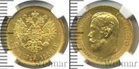 Монета 1894 – 1917 Николай II 5 рублей Золото 1898