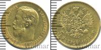 Монета 1894 – 1917 Николай II 5 рублей Золото 1898
