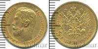 Монета 1894 – 1917 Николай II 5 рублей Золото 1898