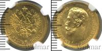 Монета 1894 – 1917 Николай II 5 рублей Золото 1900